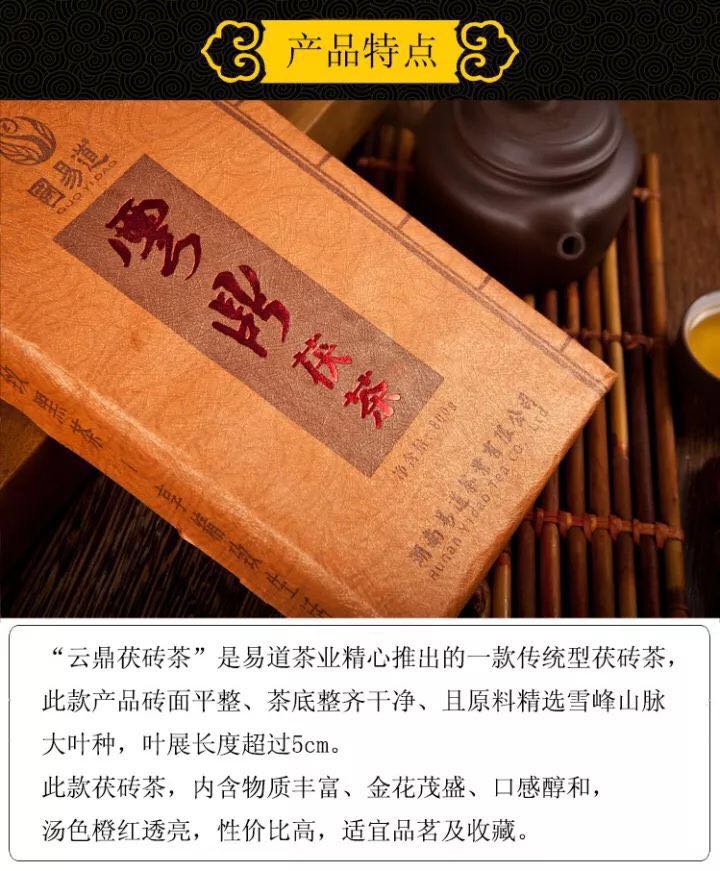 国易道茯砖-云鼎茯茶 - 长沙天马茶业